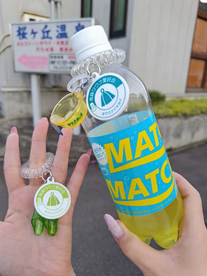 りくさんの桜ヶ丘温泉のサ活写真