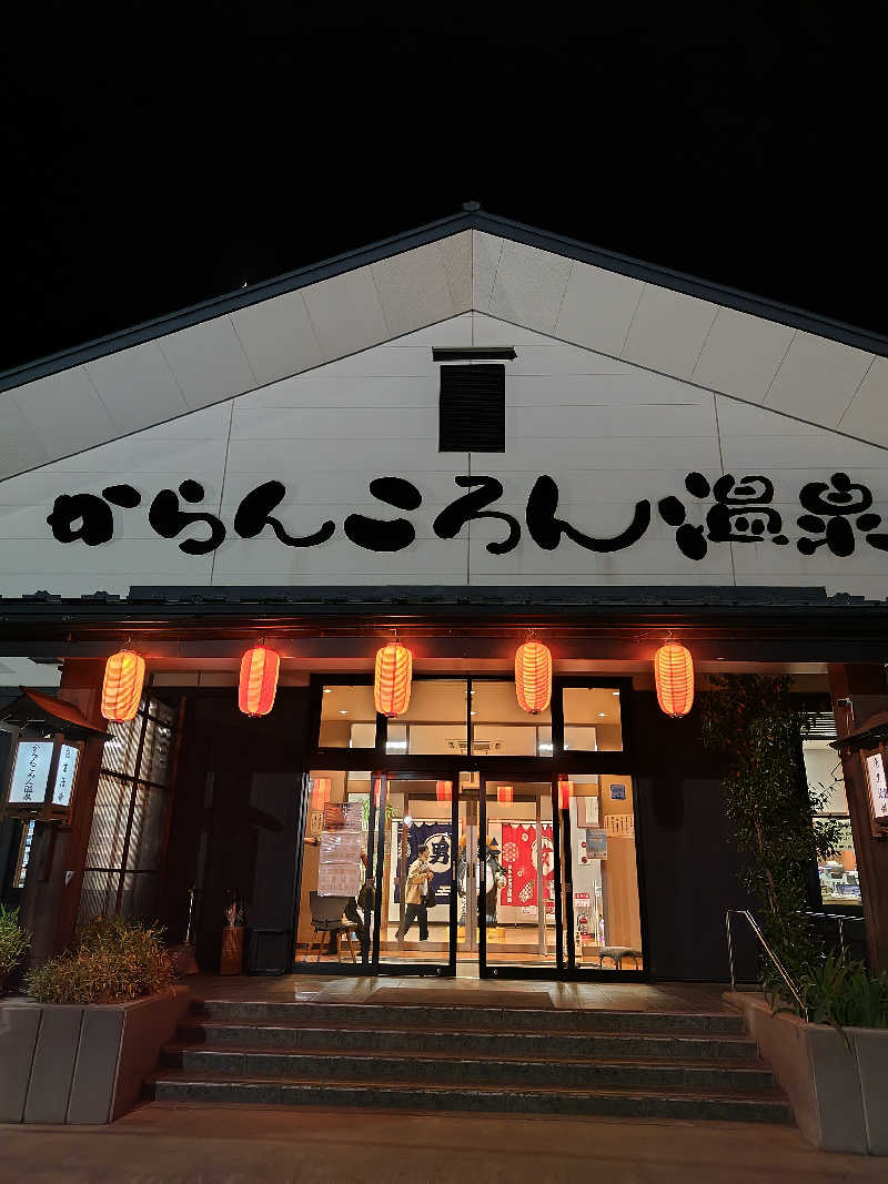 りくさんのからんころん温泉のサ活写真