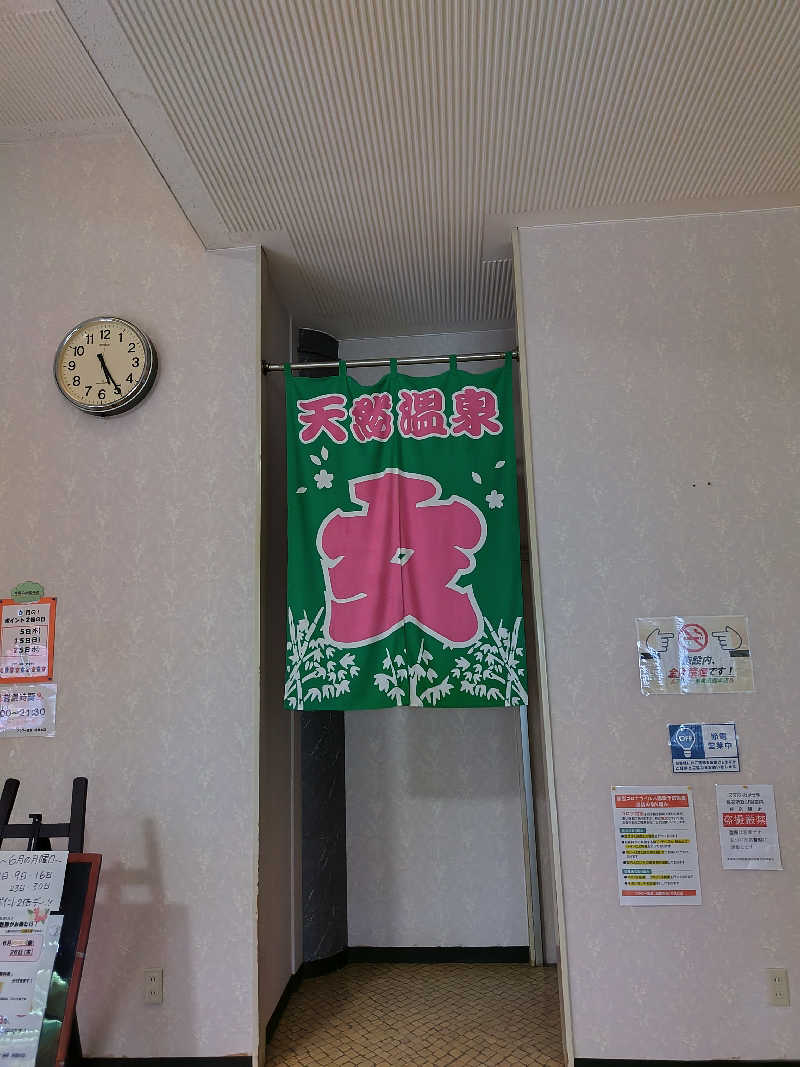 りくさんのフラワー温泉花月苑のサ活写真