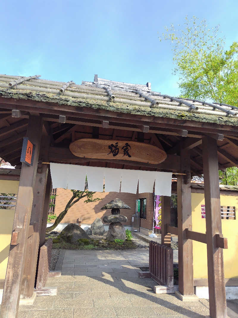 りくさんの津軽おのえ温泉 日帰り宿 福家のサ活写真