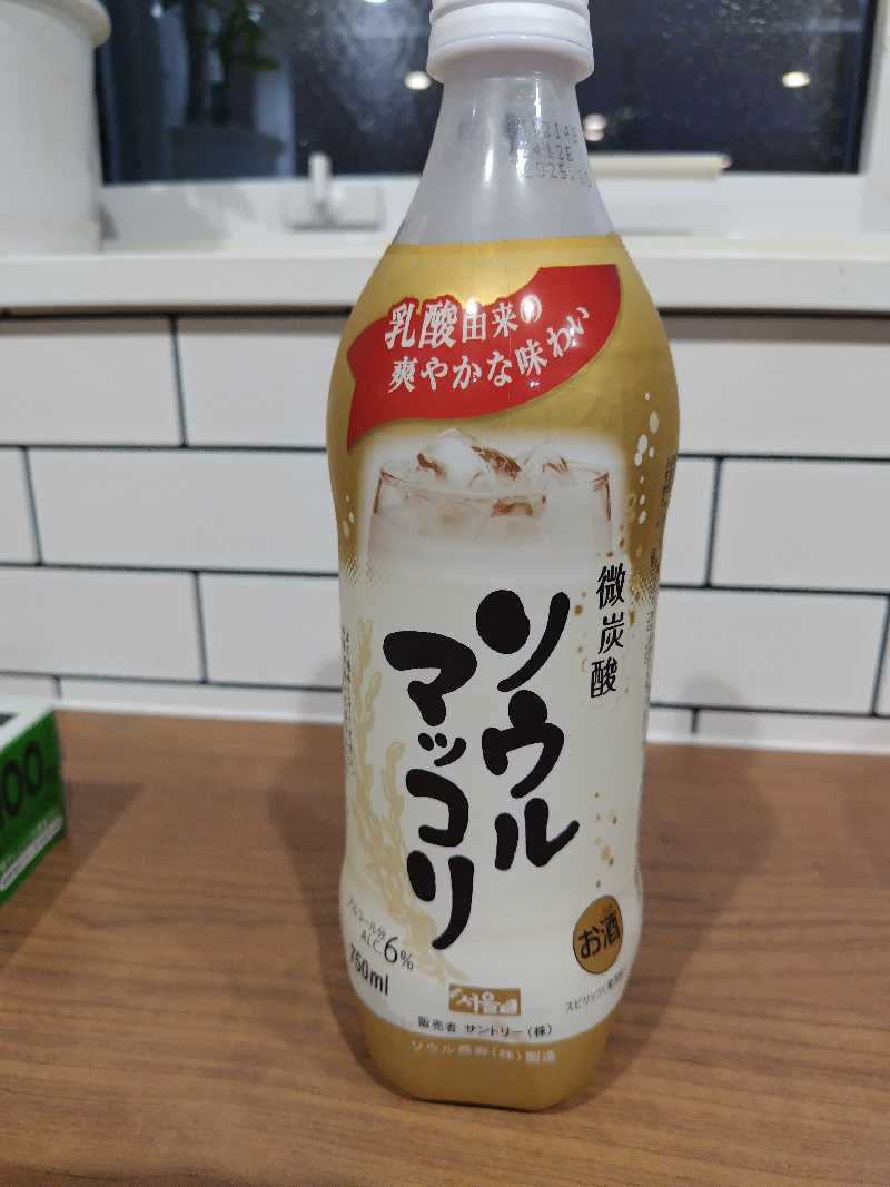 りくさんのかっぱのゆのサ活写真