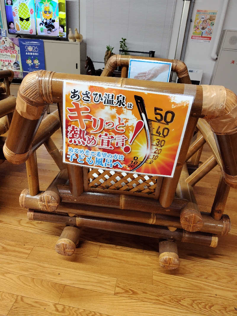 りくさんのあさひ温泉のサ活写真