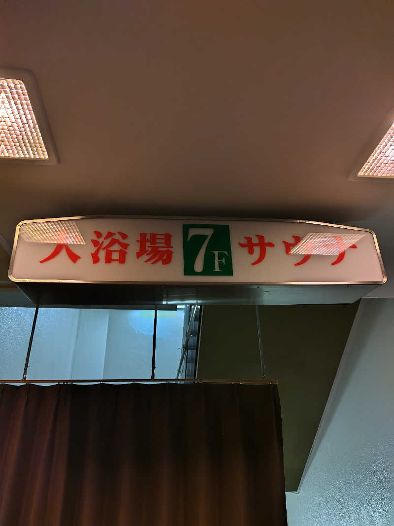 りくさんのA-GATE HOTEL HAKODATEのサ活写真