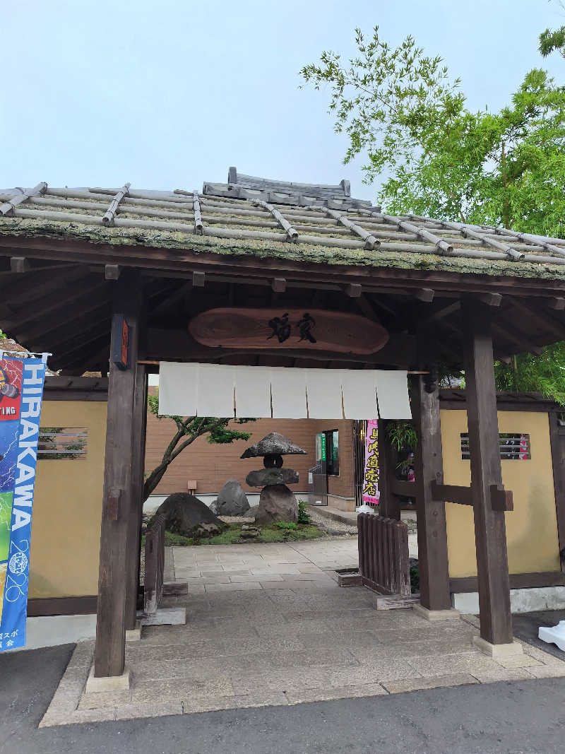 りくさんの津軽おのえ温泉 日帰り宿 福家のサ活写真