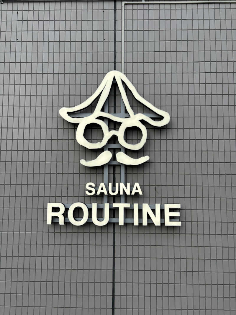 円堂守らないさんのSAUNA ROUTINEのサ活写真