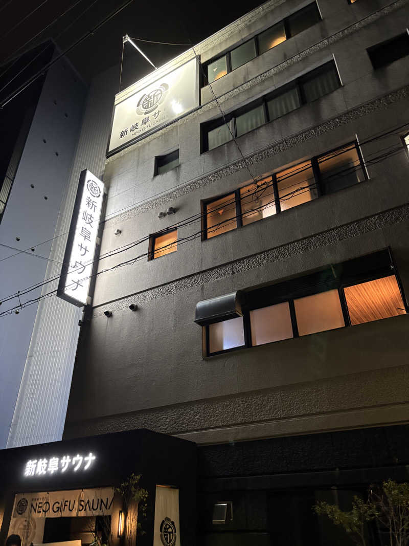 円堂守らないさんの新岐阜サウナのサ活写真