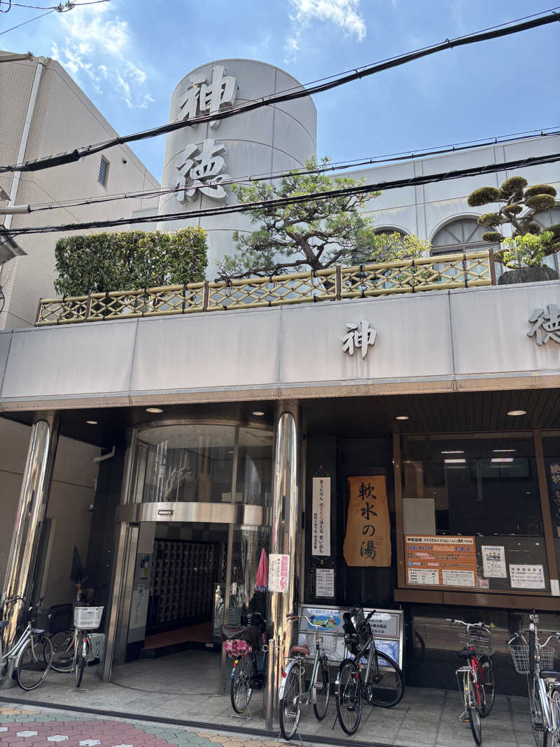 Masa Tさんの神徳温泉のサ活写真