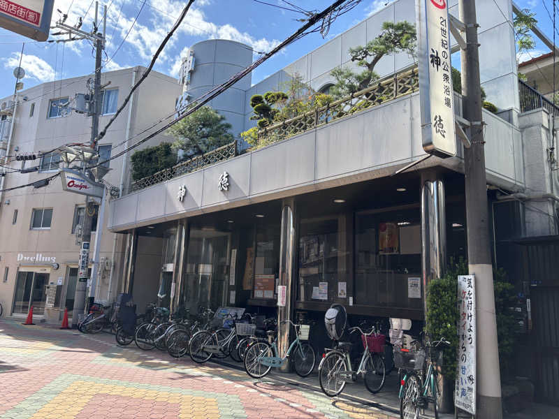 Masa Tさんの神徳温泉のサ活写真