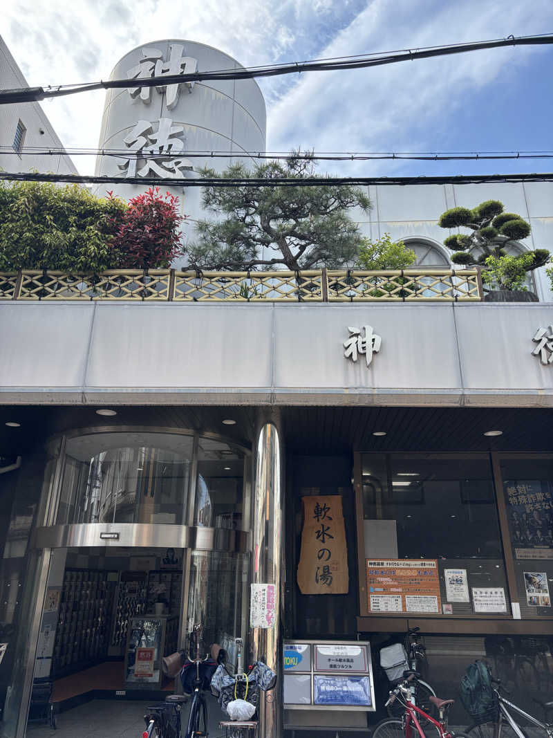 Masa Tさんの神徳温泉のサ活写真