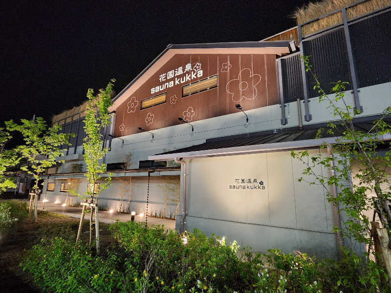 タカヒロさんの花園温泉 sauna kukkaのサ活写真