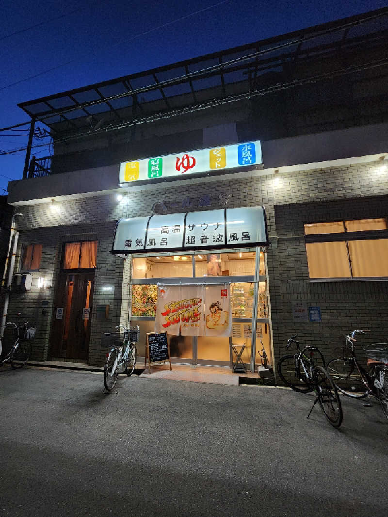 タカヒロさんのパール温泉のサ活写真