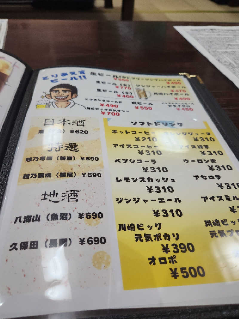 タカヒロさんのカプセル&サウナ 川崎ビッグのサ活写真