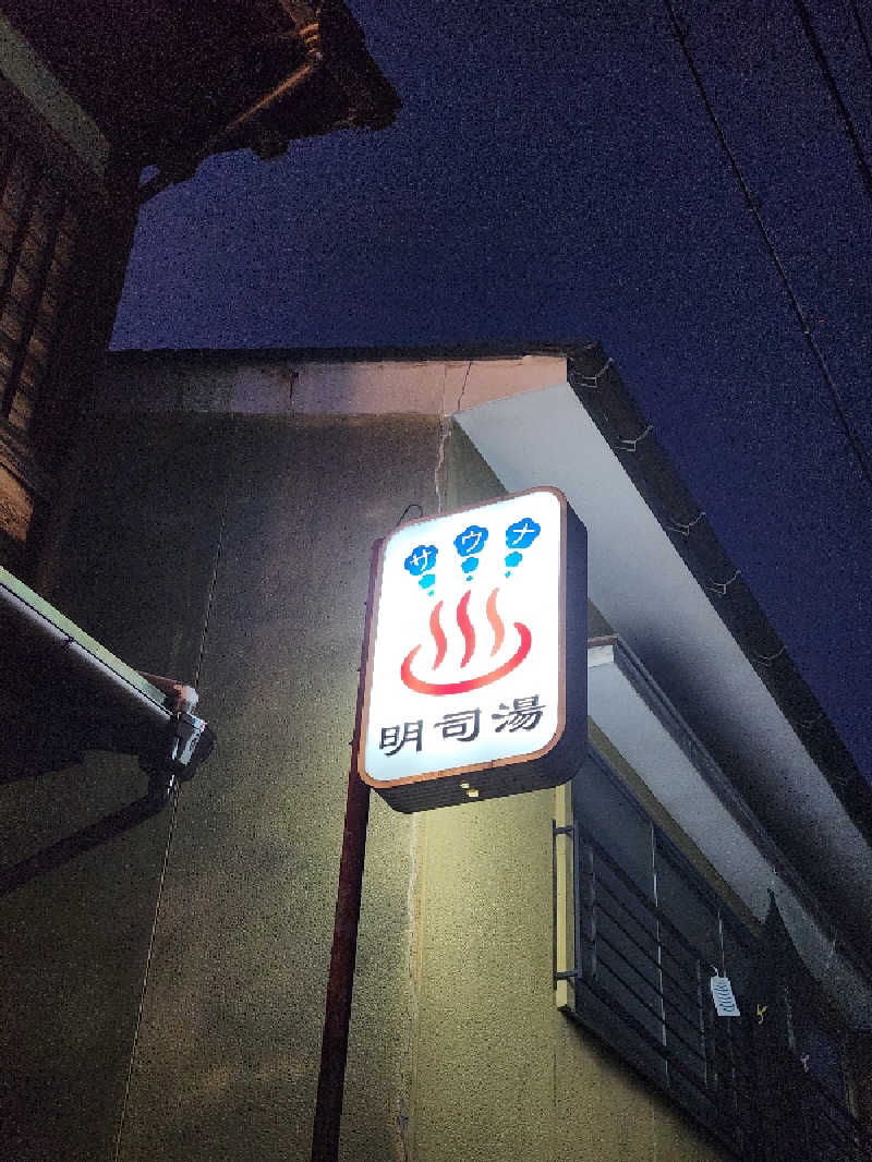 タカヒロさんの明司湯のサ活写真