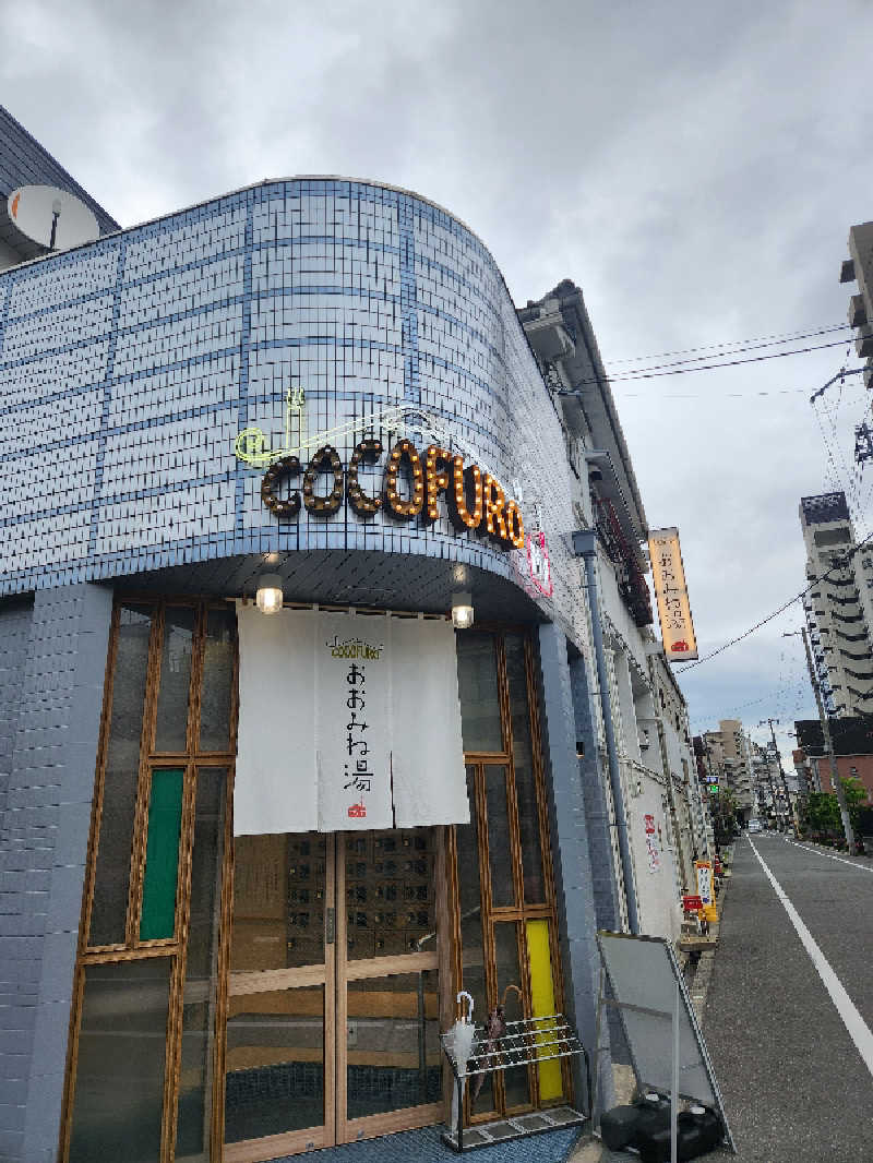 タカヒロさんのCOCOFURO おおみね湯のサ活写真