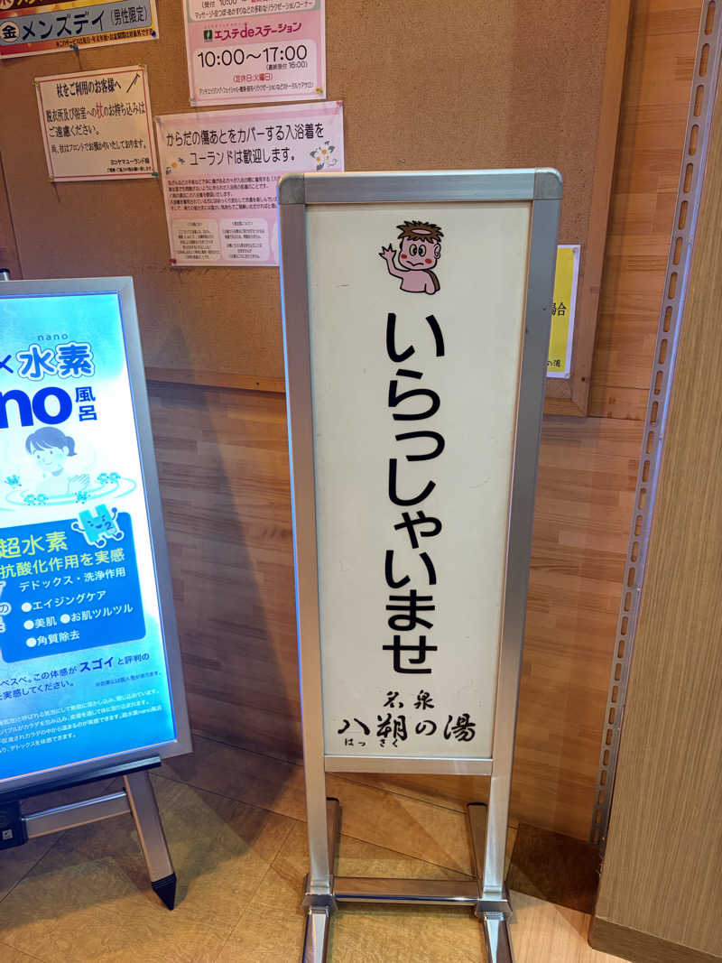 Kumazoさんのヨコヤマユーランド緑のサ活写真