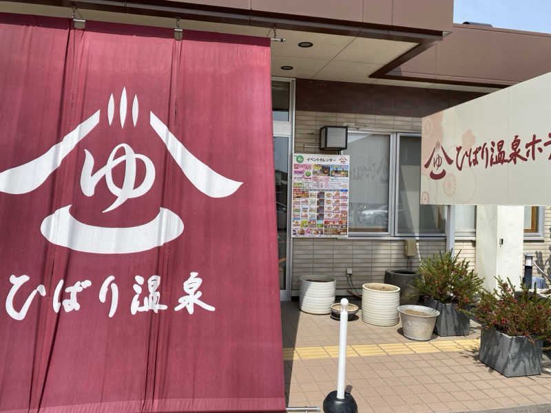 ZEEKさんのひばり温泉のサ活写真