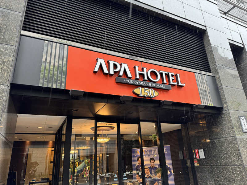 功児さんのアパホテル〈淀屋橋〉のサ活写真