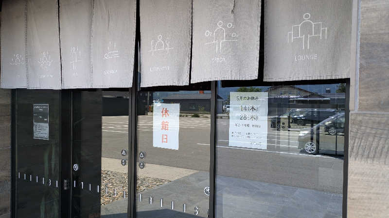 魔神ぷ〜さんの37BASEのサ活写真