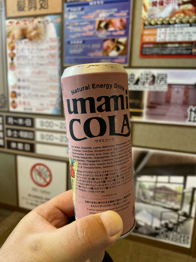 青のインプさんのかんなの湯のサ活写真