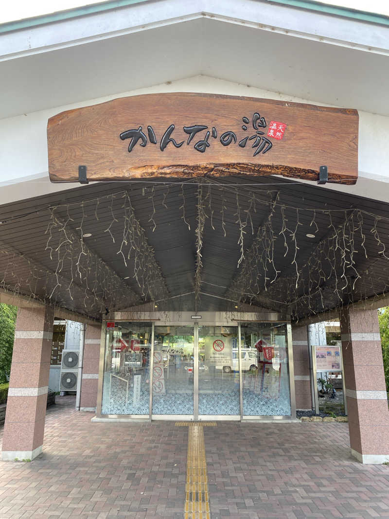 青のインプさんのかんなの湯のサ活写真