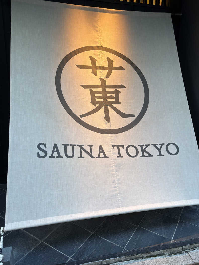 official蒸男dismさんのサウナ東京 (Sauna Tokyo)のサ活写真