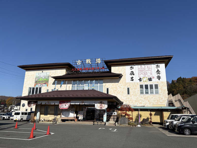 official蒸男dismさんの古戦場のサ活写真