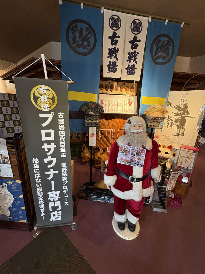 official蒸男dismさんの古戦場のサ活写真