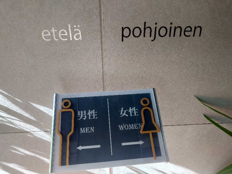 yukimi.Dさんのガレーラ・サウナ立川のサ活写真