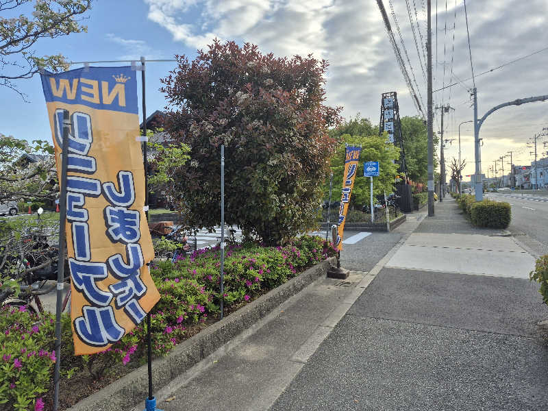 がくなゆパパさんの上方温泉 一休のサ活写真