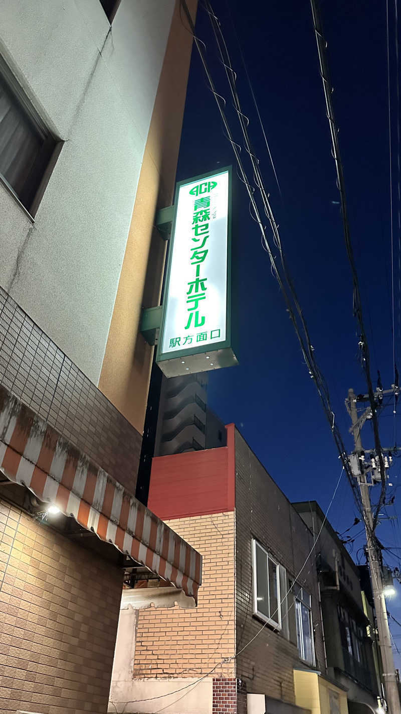 外気浴stonesさんのまちなか温泉青森センターホテルのサ活写真