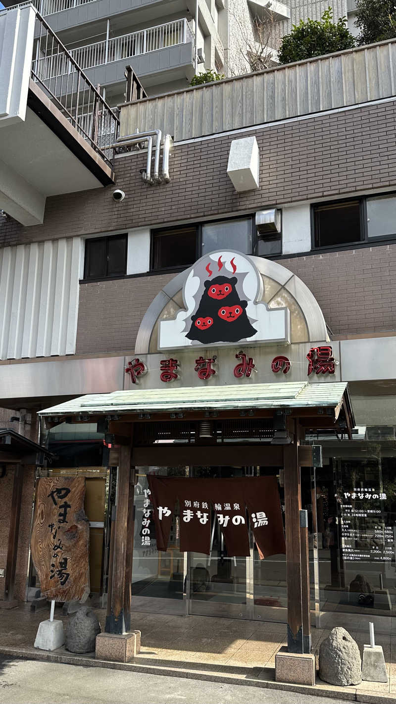 外気浴stonesさんの別府鉄輪温泉やまなみの湯のサ活写真