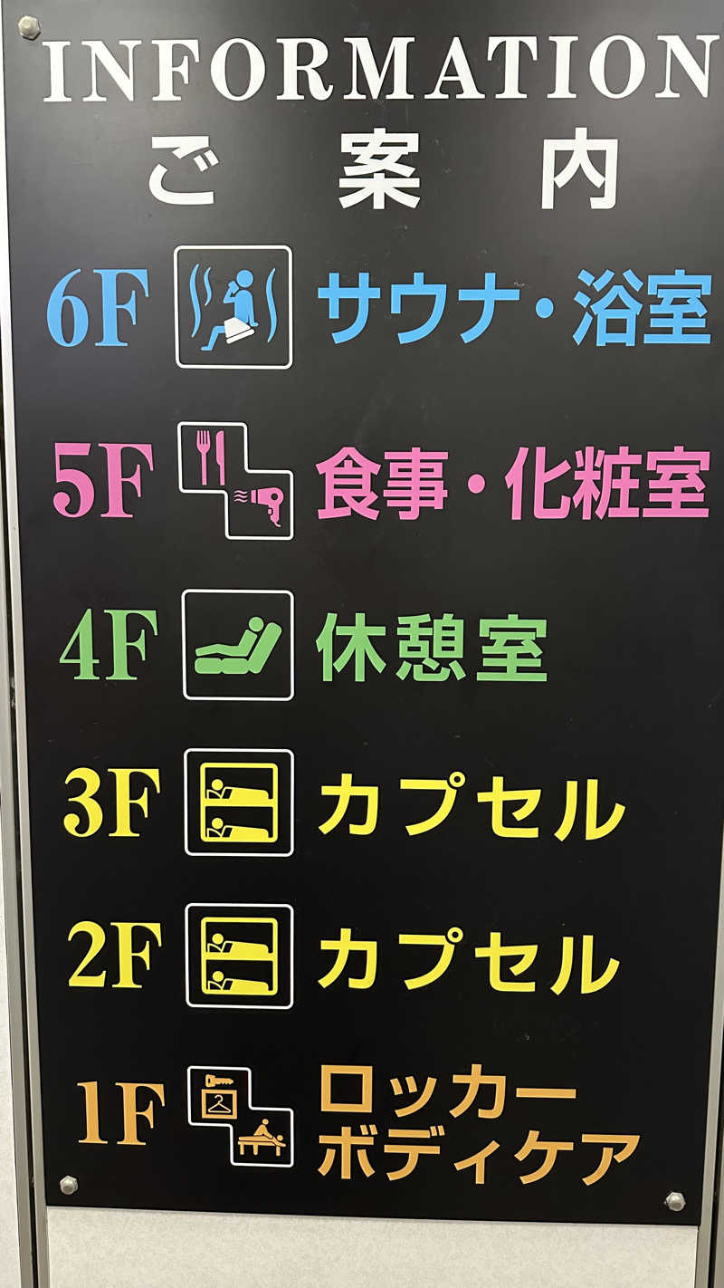 外気浴stonesさんのサウナセンター鶯谷本店のサ活写真