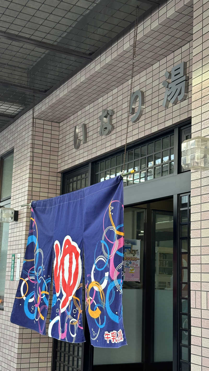 外気浴stonesさんのいなり湯のサ活写真