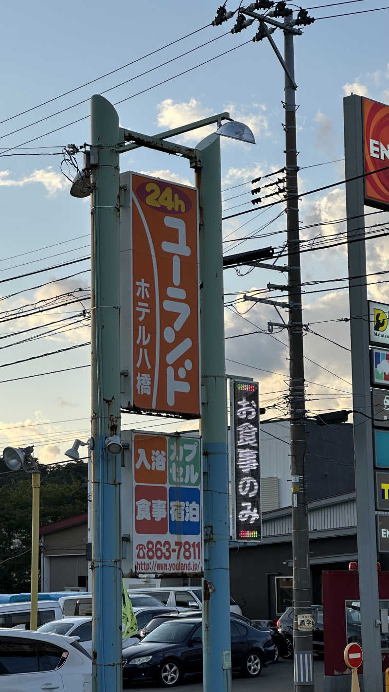外気浴stonesさんのユーランドホテル八橋のサ活写真