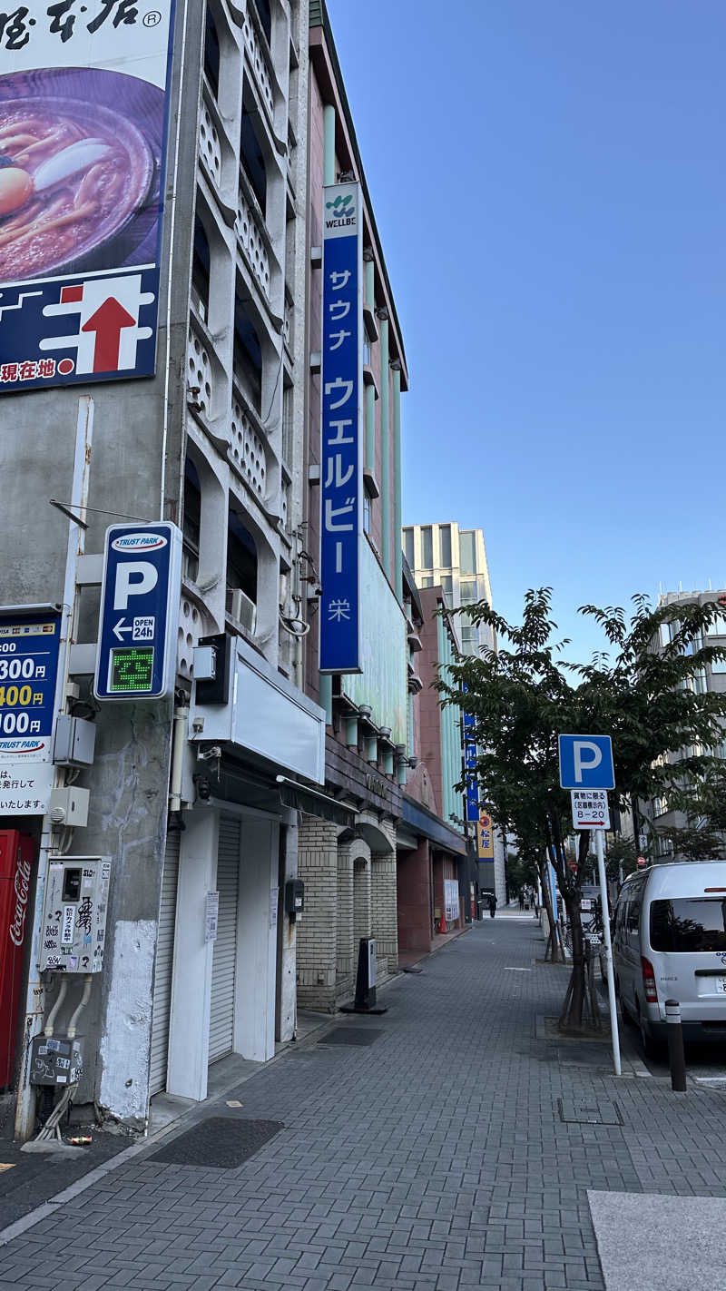 外気浴stonesさんのウェルビー栄のサ活写真