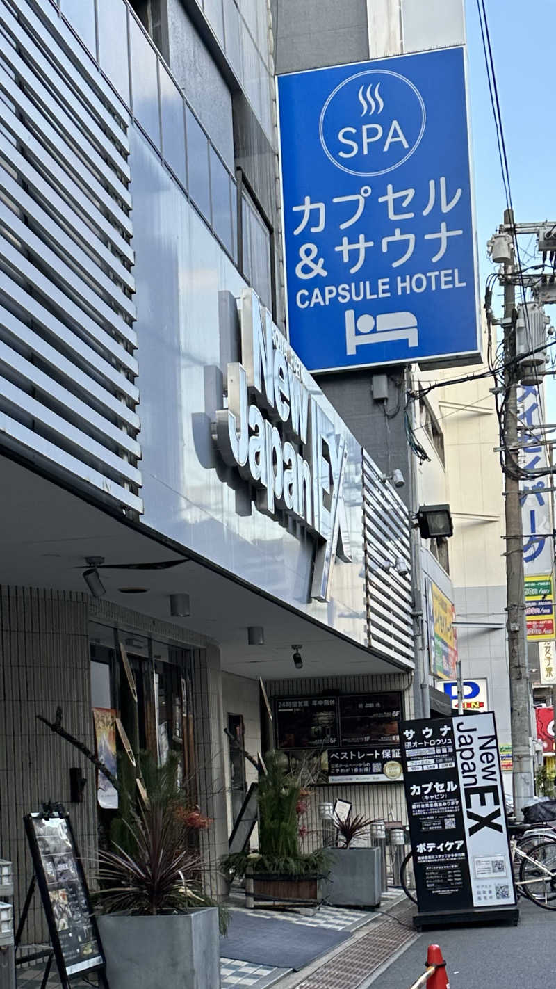 外気浴stonesさんの広島カプセルホテル&サウナ岩盤浴 ニュージャパンEXのサ活写真