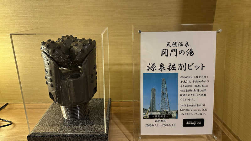 外気浴stonesさんの関門の湯 ドーミーインPREMIUM下関のサ活写真