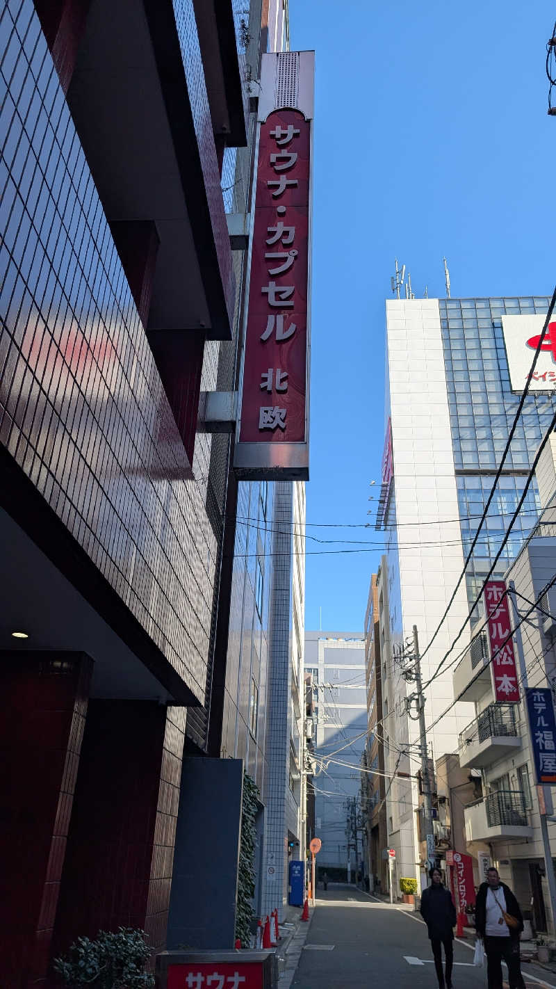 あさみさんのサウナ&カプセルホテル 北欧のサ活写真