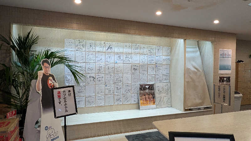 あさみさんのサウナ&カプセルホテル 北欧のサ活写真