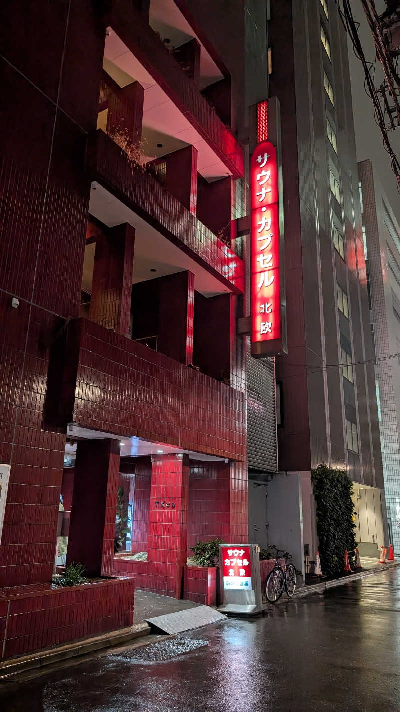 あさみさんのサウナ&カプセルホテル 北欧のサ活写真