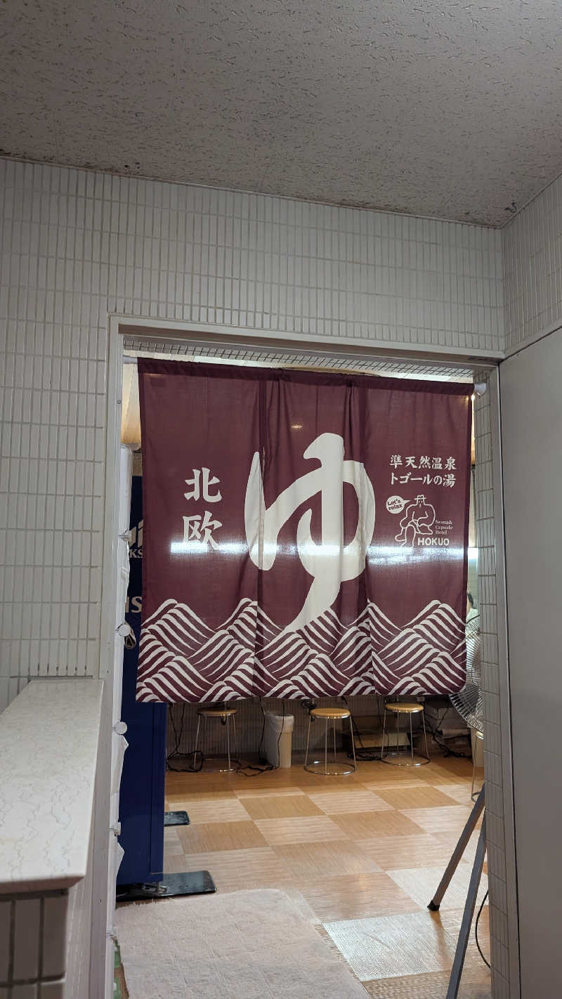 あさみさんのサウナ&カプセルホテル 北欧のサ活写真