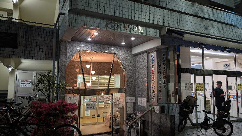 あさみさんのアクア東中野のサ活写真