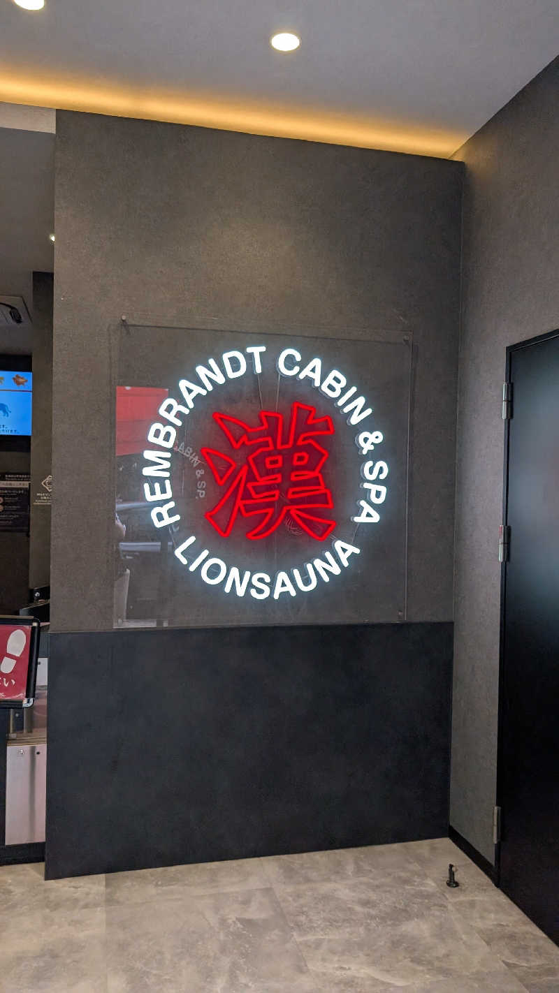あさみさんのライオンサウナ新橋 (レンブラントキャビン&スパ新橋内)のサ活写真