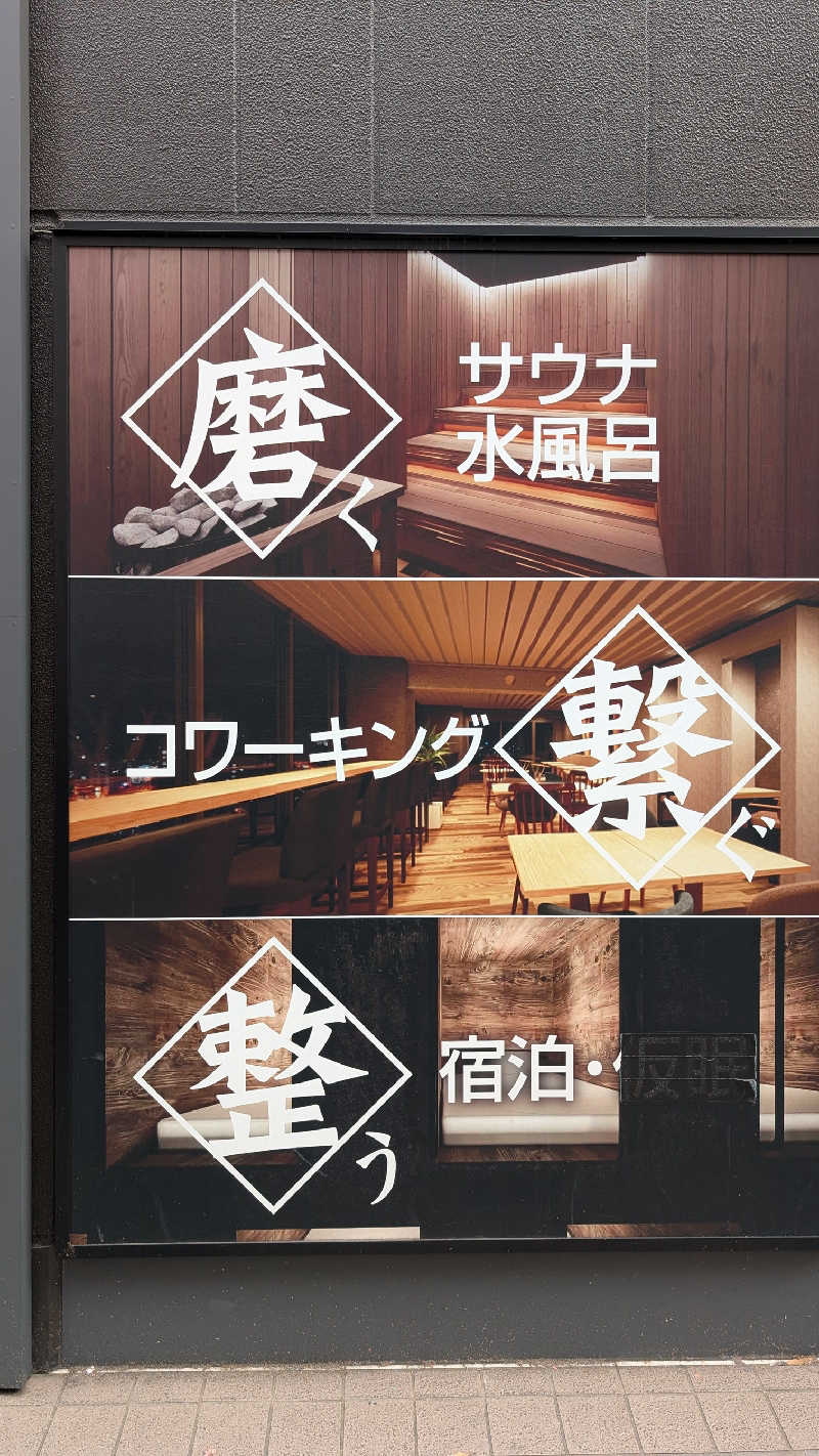 あさみさんのライオンサウナ新橋 (レンブラントキャビン&スパ新橋内)のサ活写真