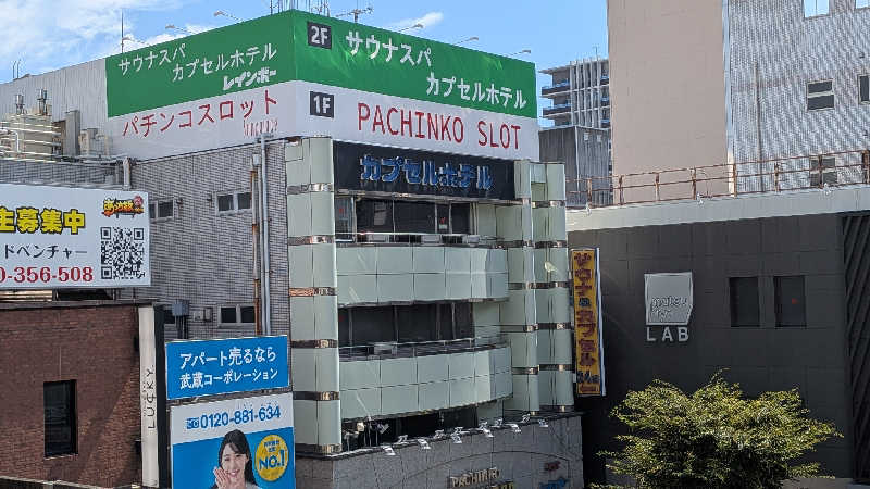 あさみさんのサウナ&カプセルホテルレインボー本八幡店のサ活写真