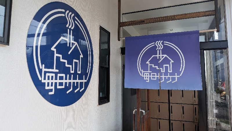 あさみさんの毎日サウナ 八王子店のサ活写真