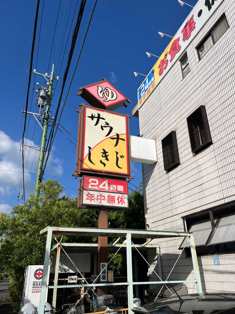 クロウリュさんのサウナしきじのサ活写真