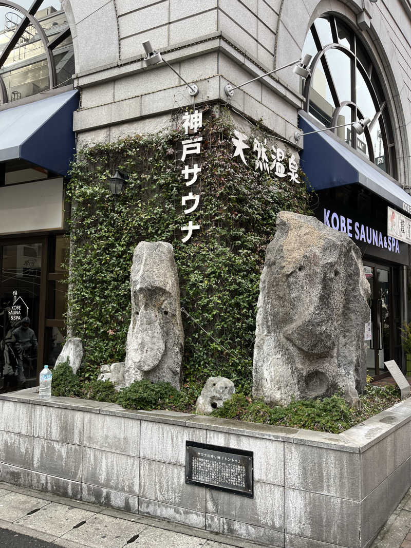 タラタラさんの神戸サウナ&スパのサ活写真