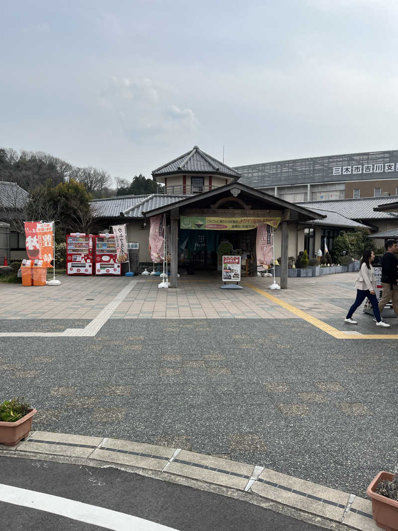 タラタラさんの吉川温泉よかたんのサ活写真
