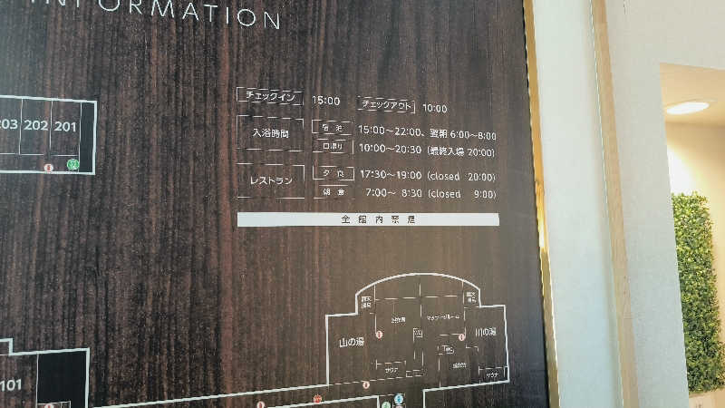 TMさんの国民宿舎 あぶくま荘のサ活写真